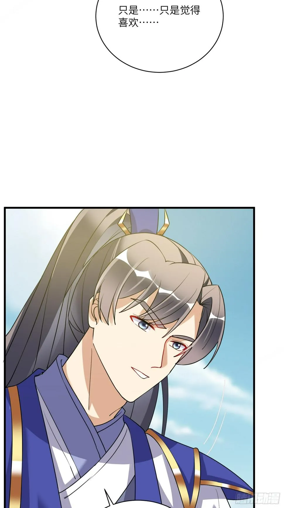第223话 太子监国 第9页
