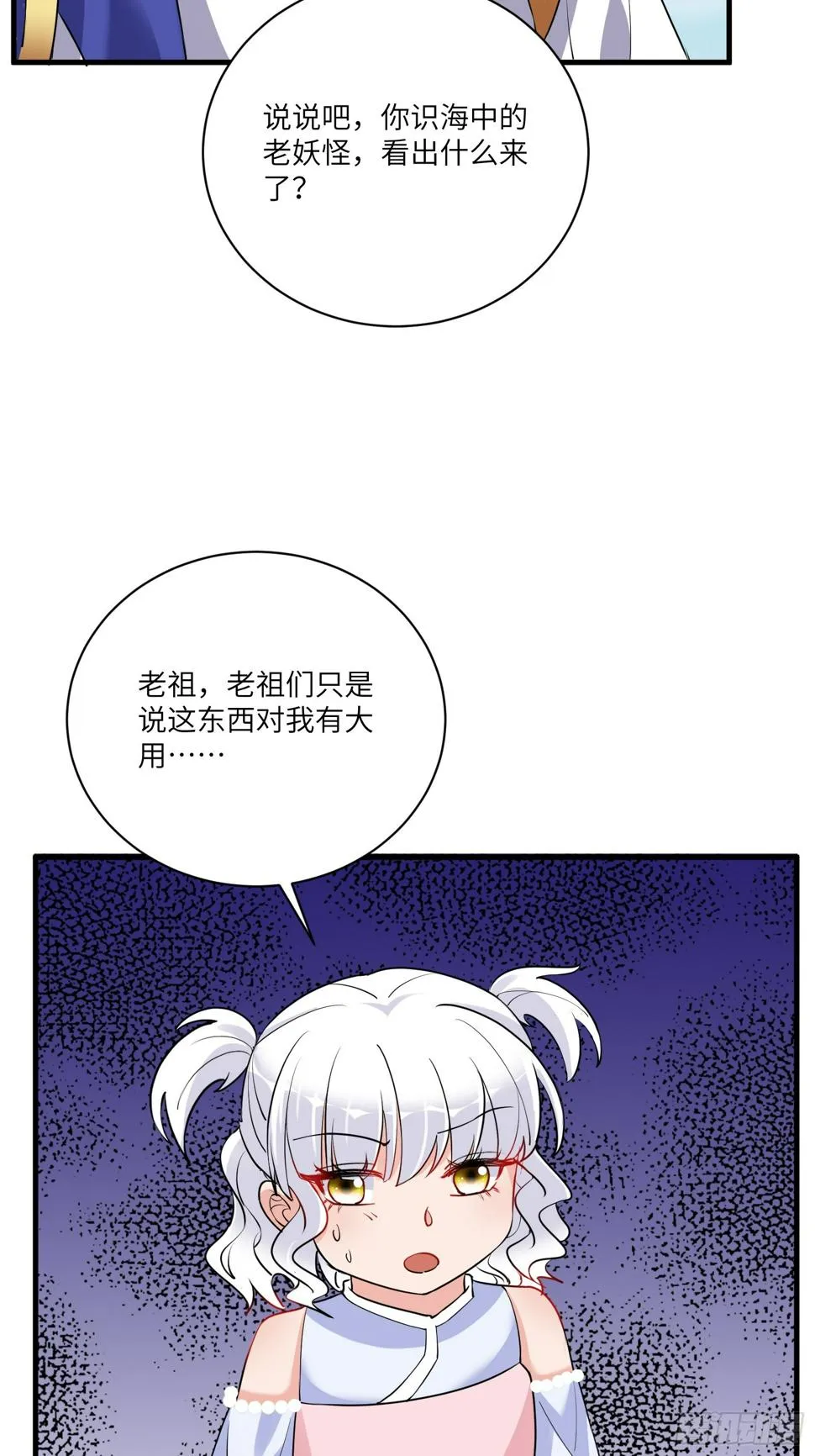 第223话 太子监国 第10页