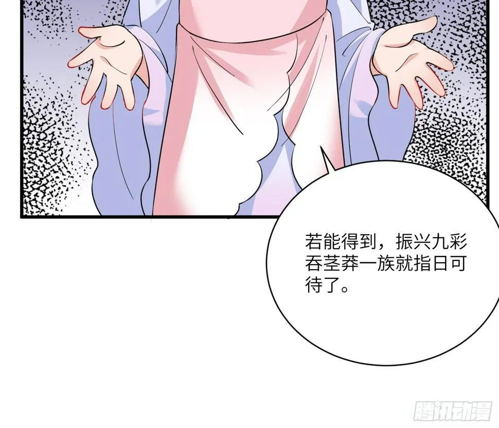 第223话 太子监国 第11页
