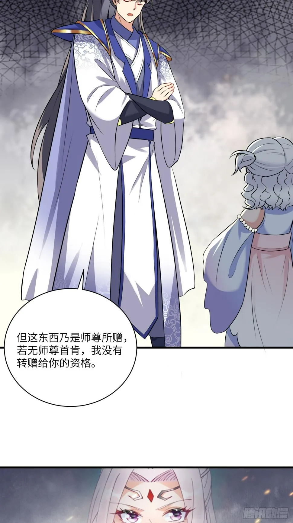 第223话 太子监国 第13页
