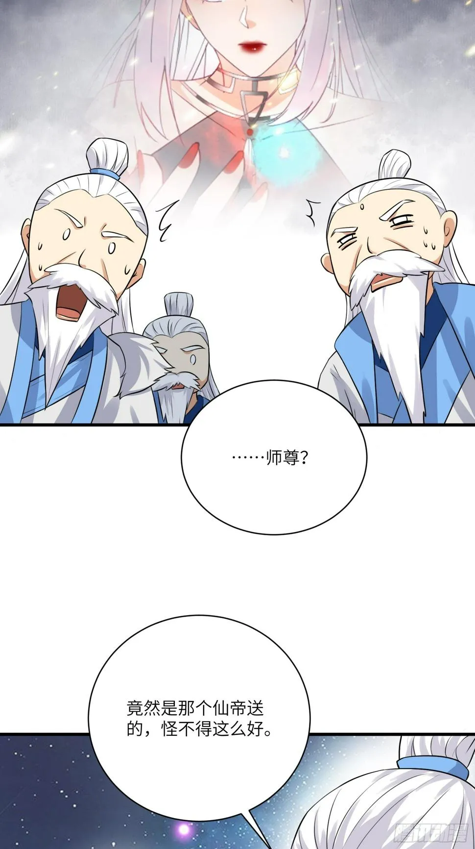 第223话 太子监国 第14页