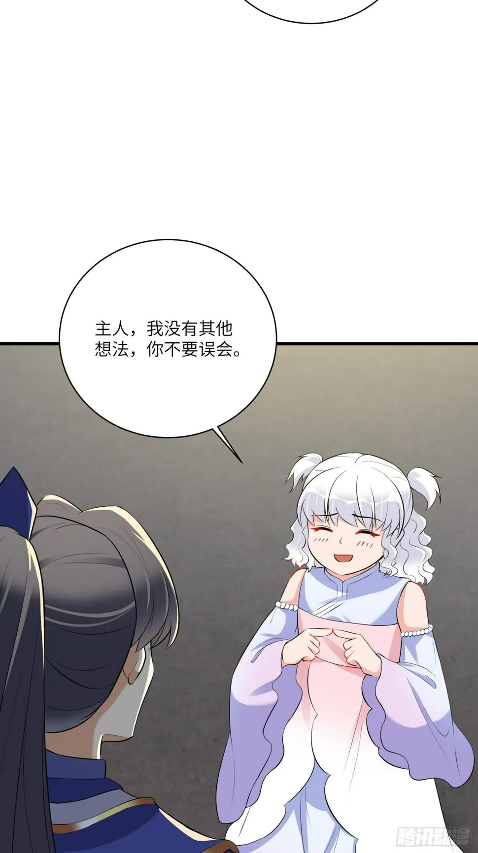 第223话 太子监国 第17页