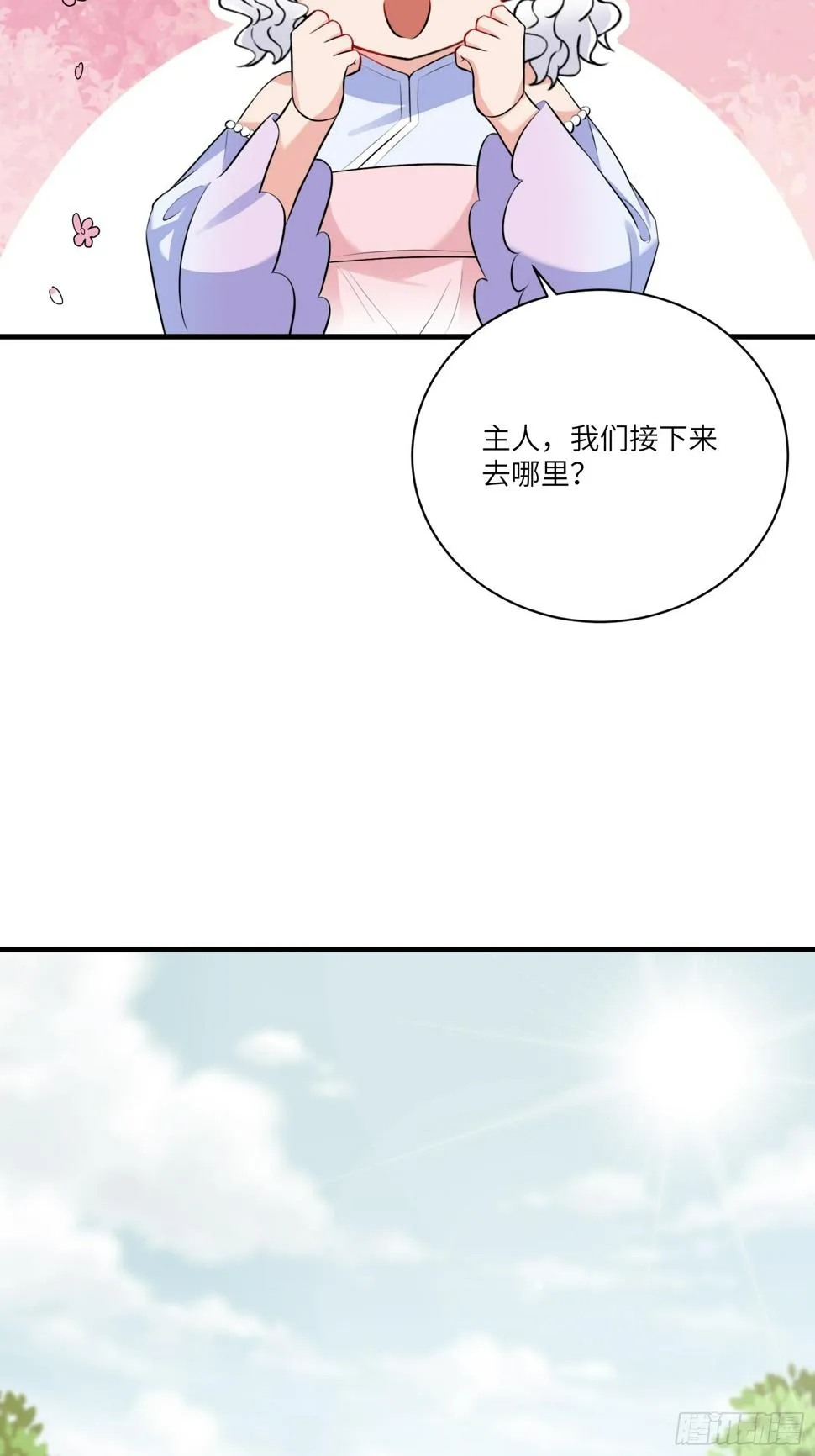 第223话 太子监国 第19页