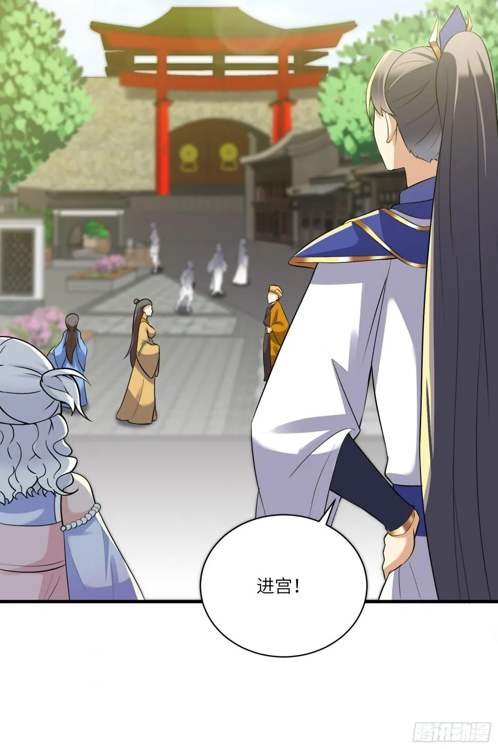 第223话 太子监国 第20页