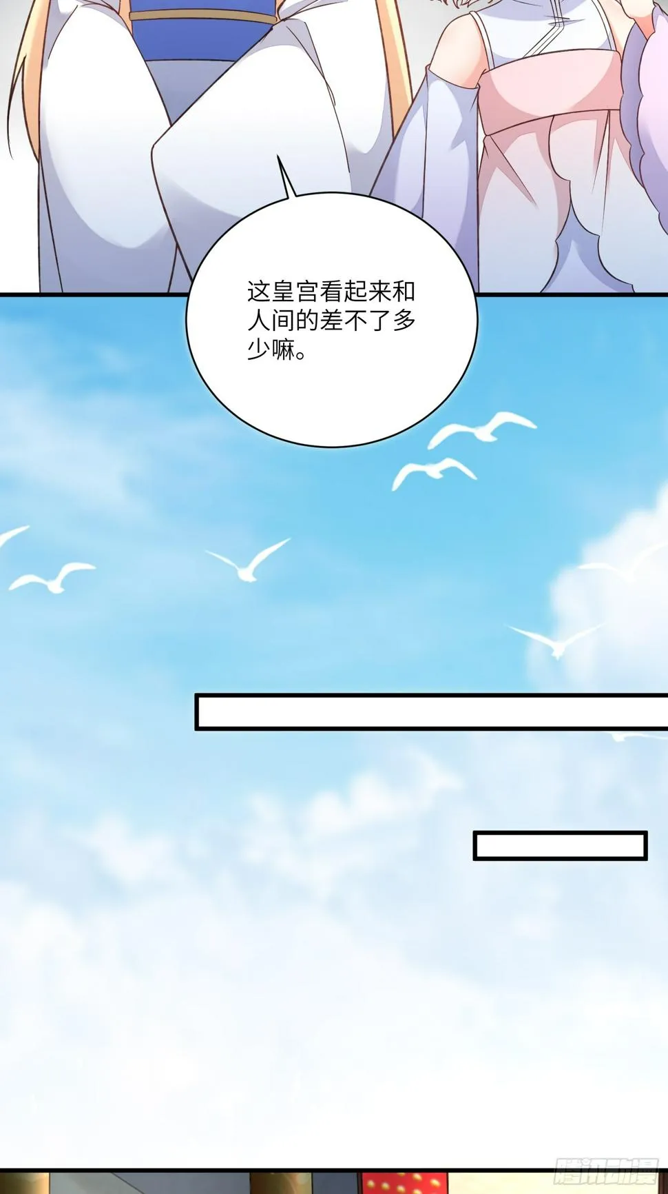 第223话 太子监国 第23页