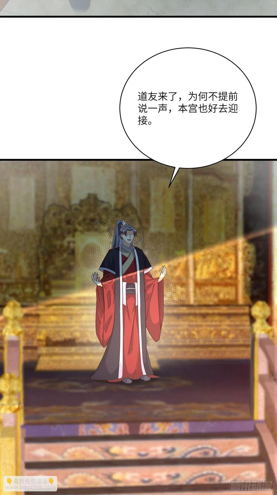 第223话 太子监国 第25页
