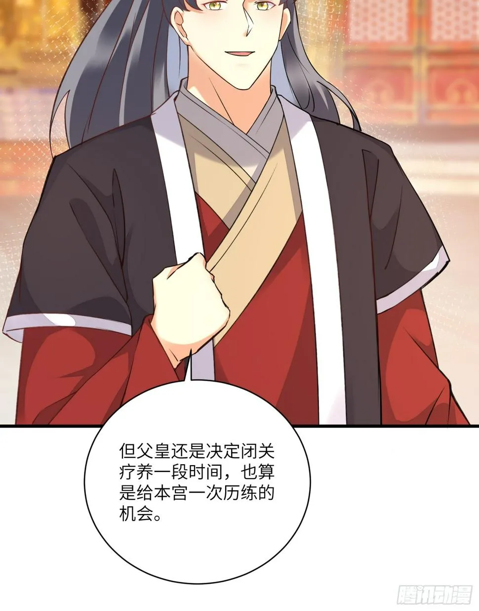 第223话 太子监国 第30页