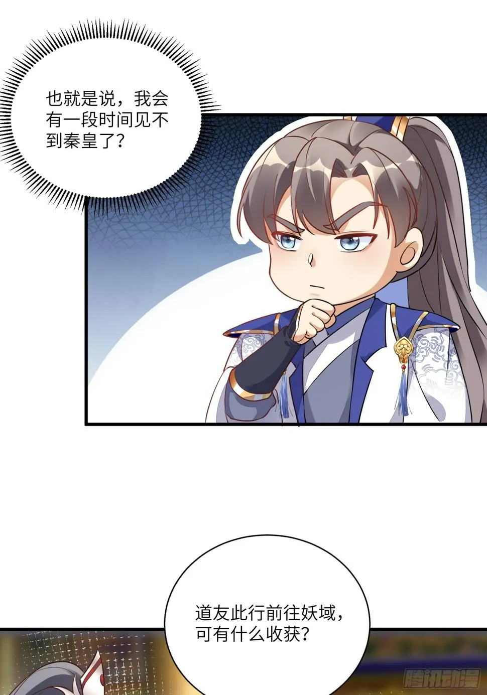 第223话 太子监国 第31页