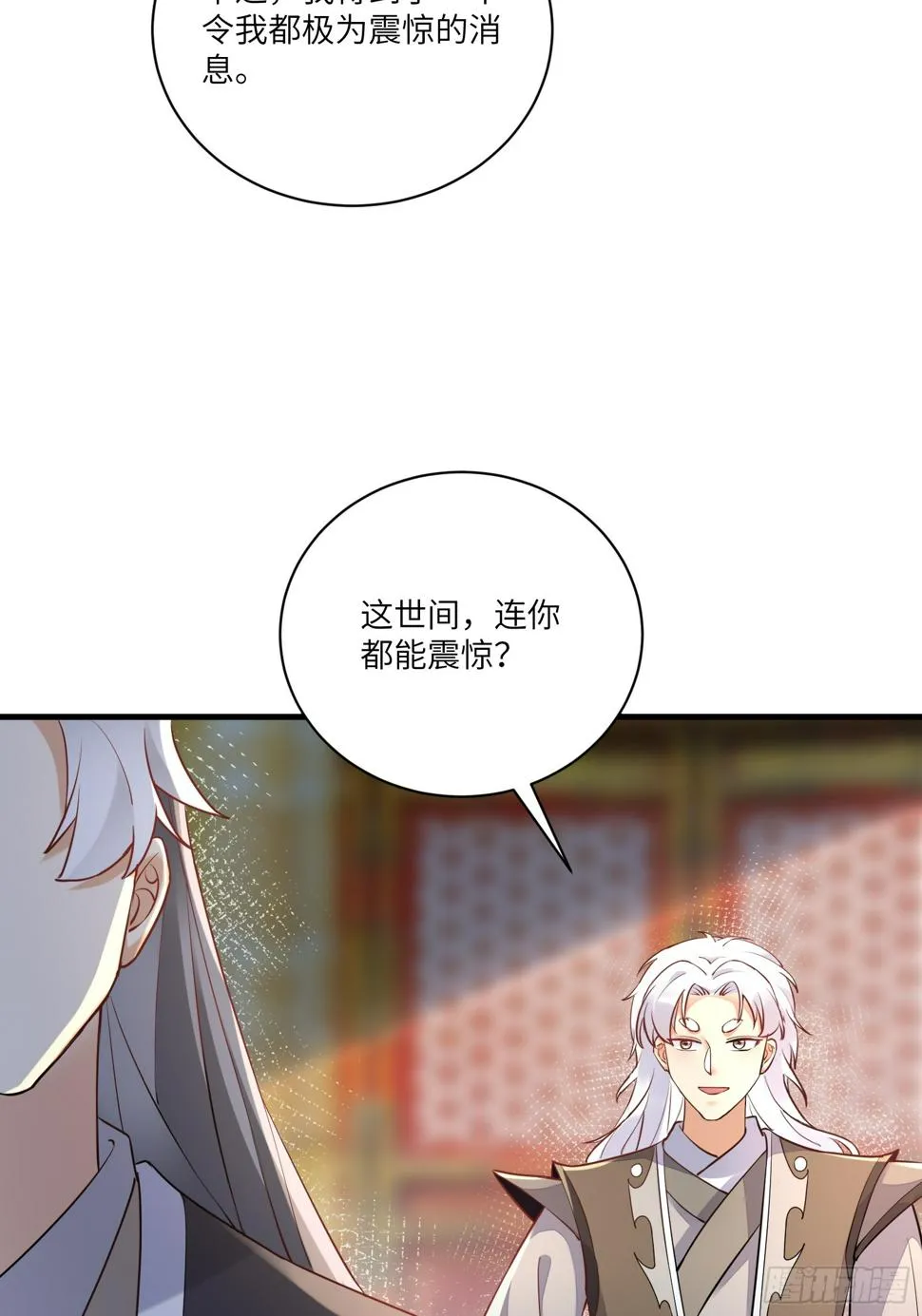 第223话 太子监国 第34页
