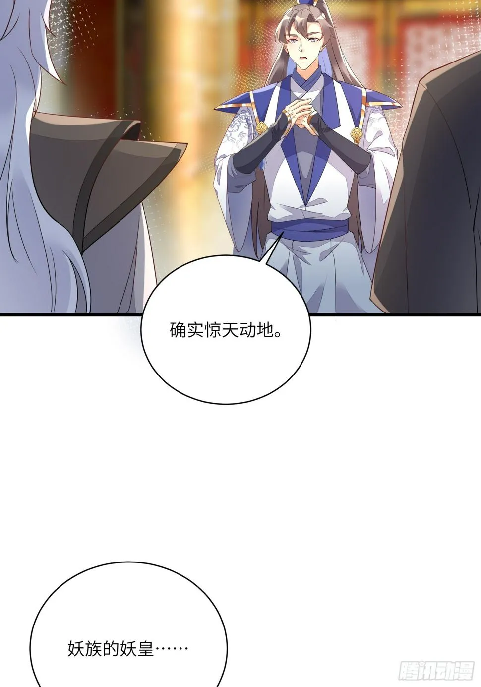 第223话 太子监国 第36页