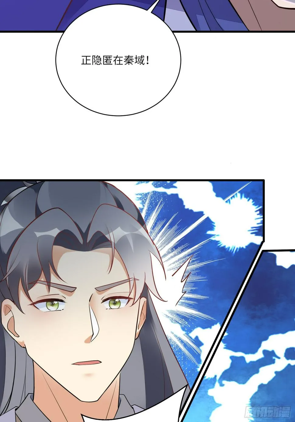 第223话 太子监国 第38页