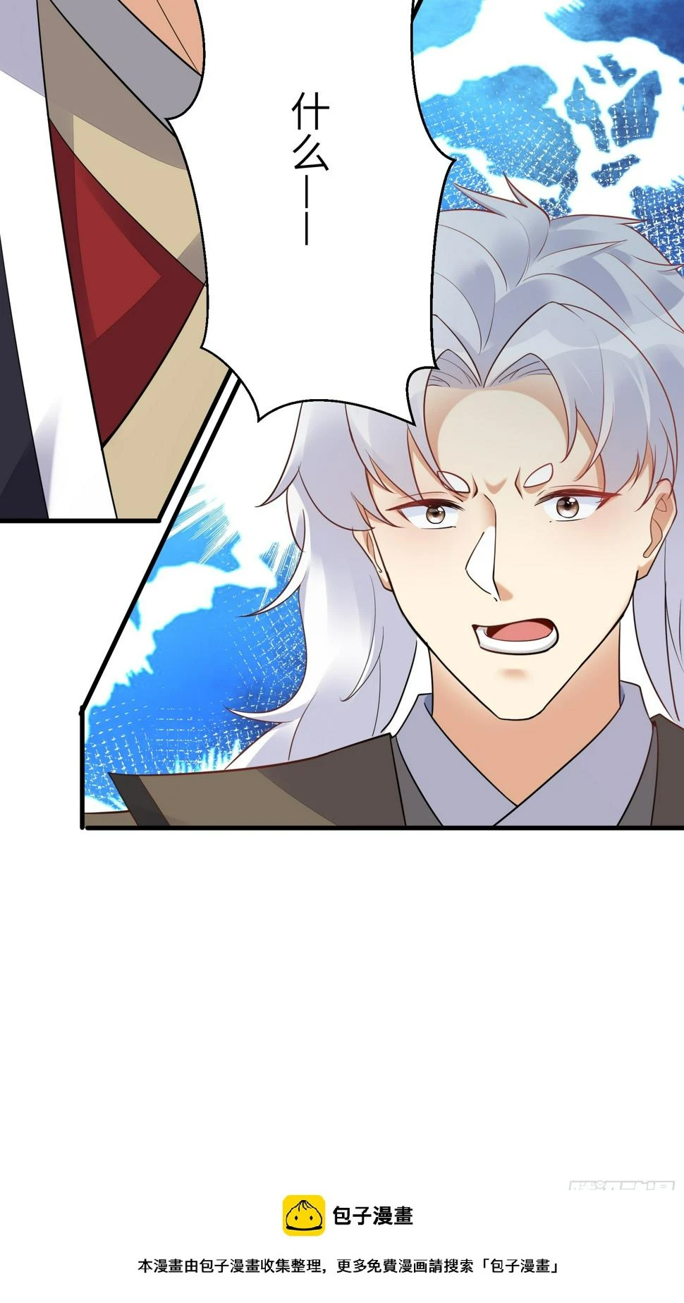 第223话 太子监国 第39页