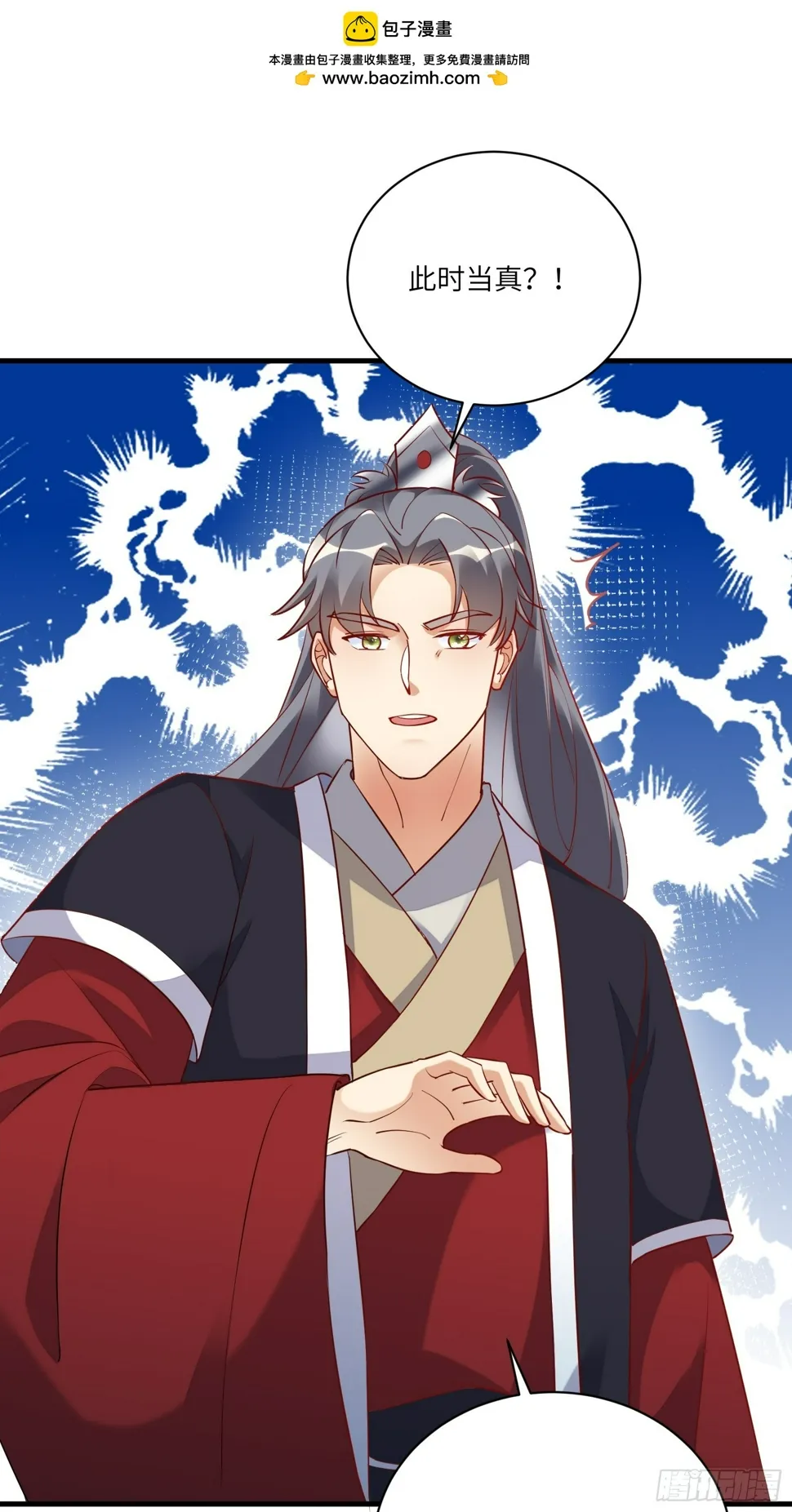 第224话 只想听歌 第2页
