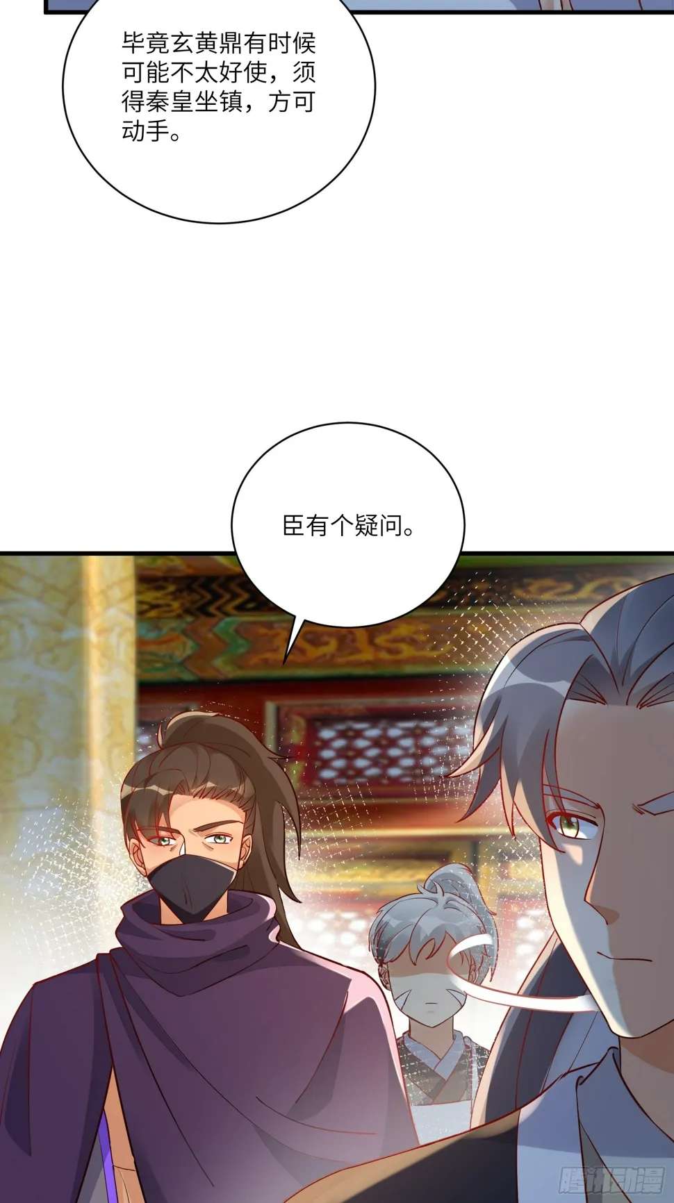 第224话 只想听歌 第5页