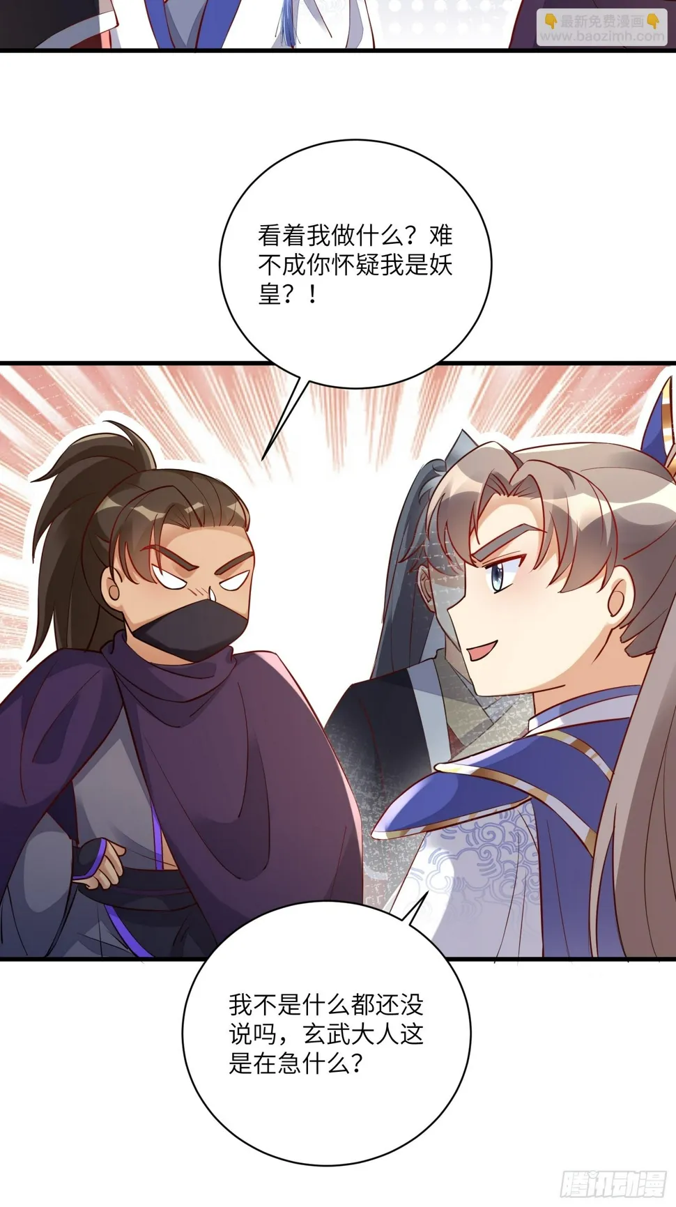 第224话 只想听歌 第8页