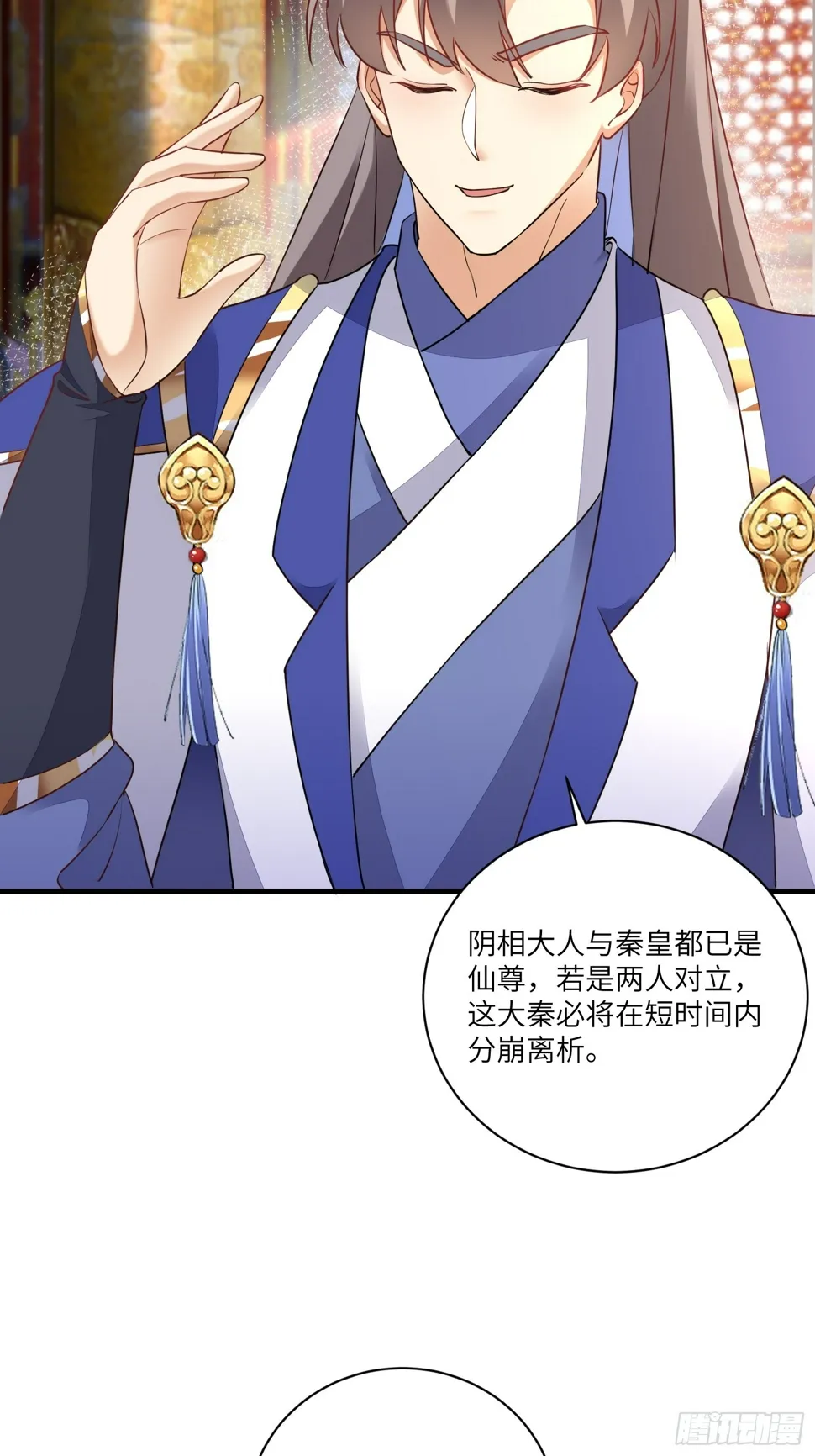 第224话 只想听歌 第12页