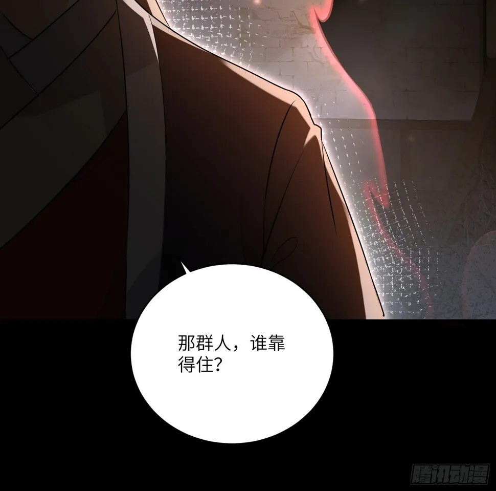第224话 只想听歌 第19页