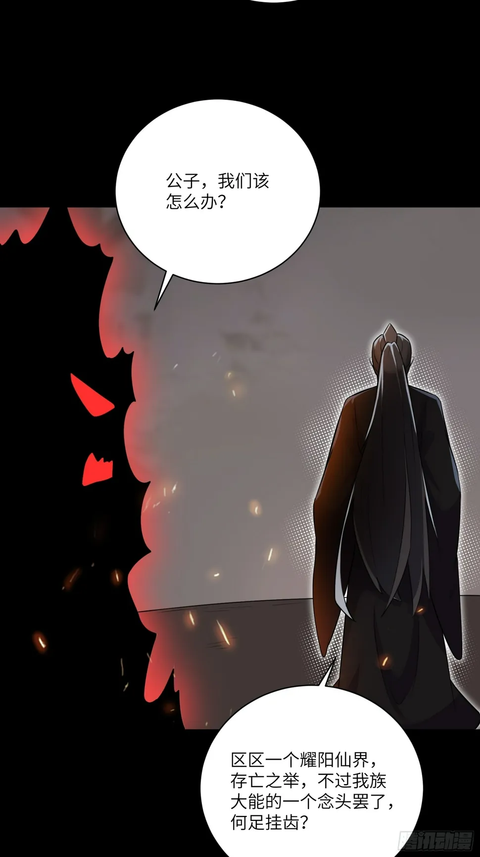 第224话 只想听歌 第21页