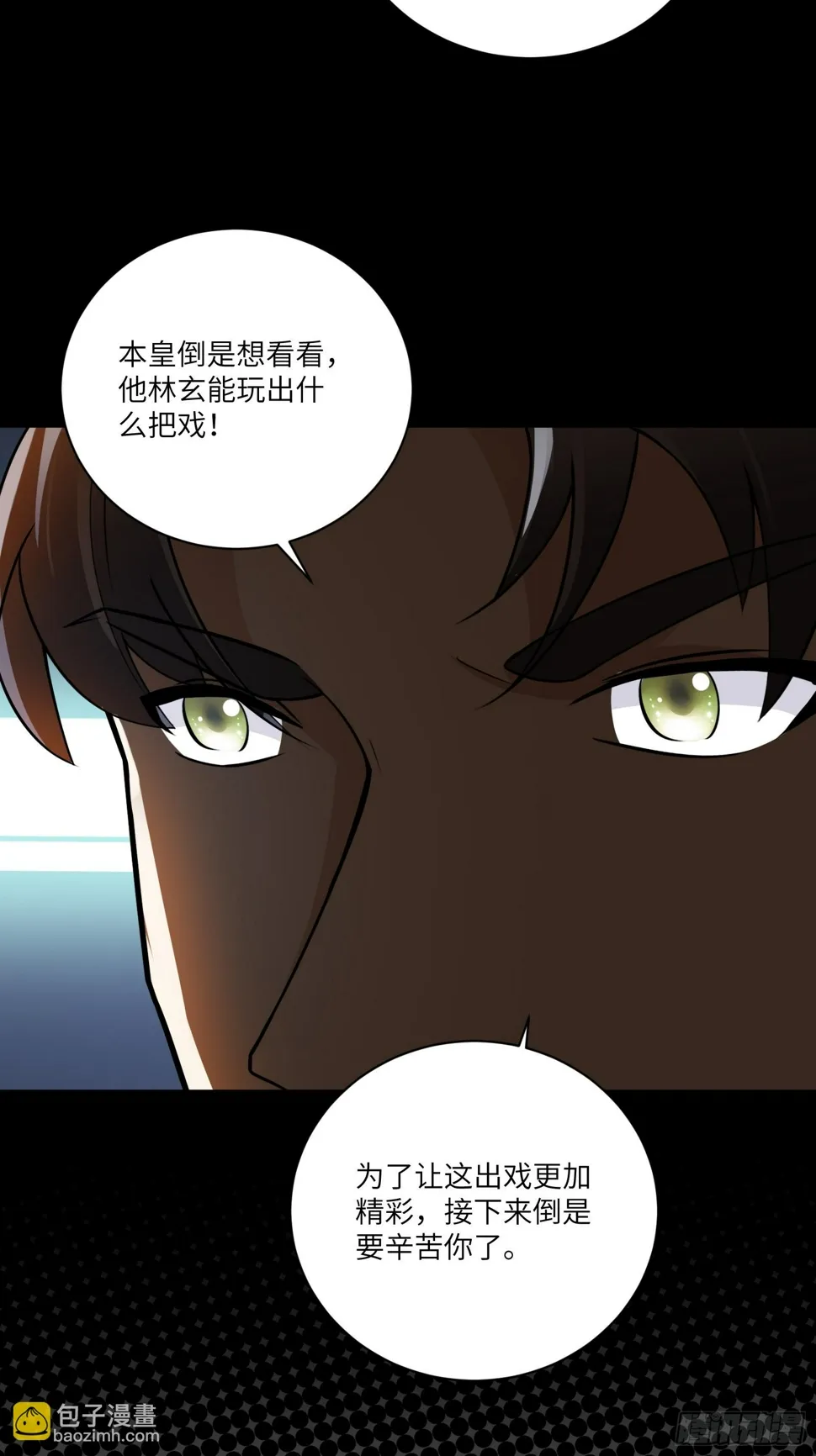 第224话 只想听歌 第22页
