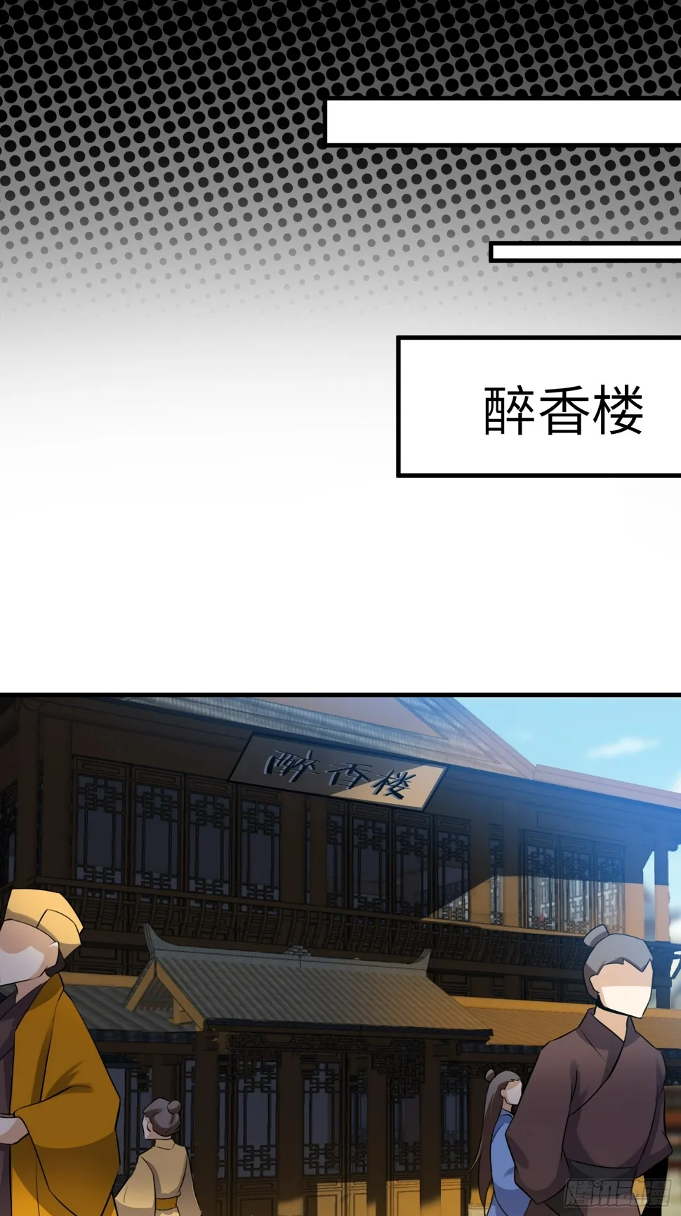 第224话 只想听歌 第23页