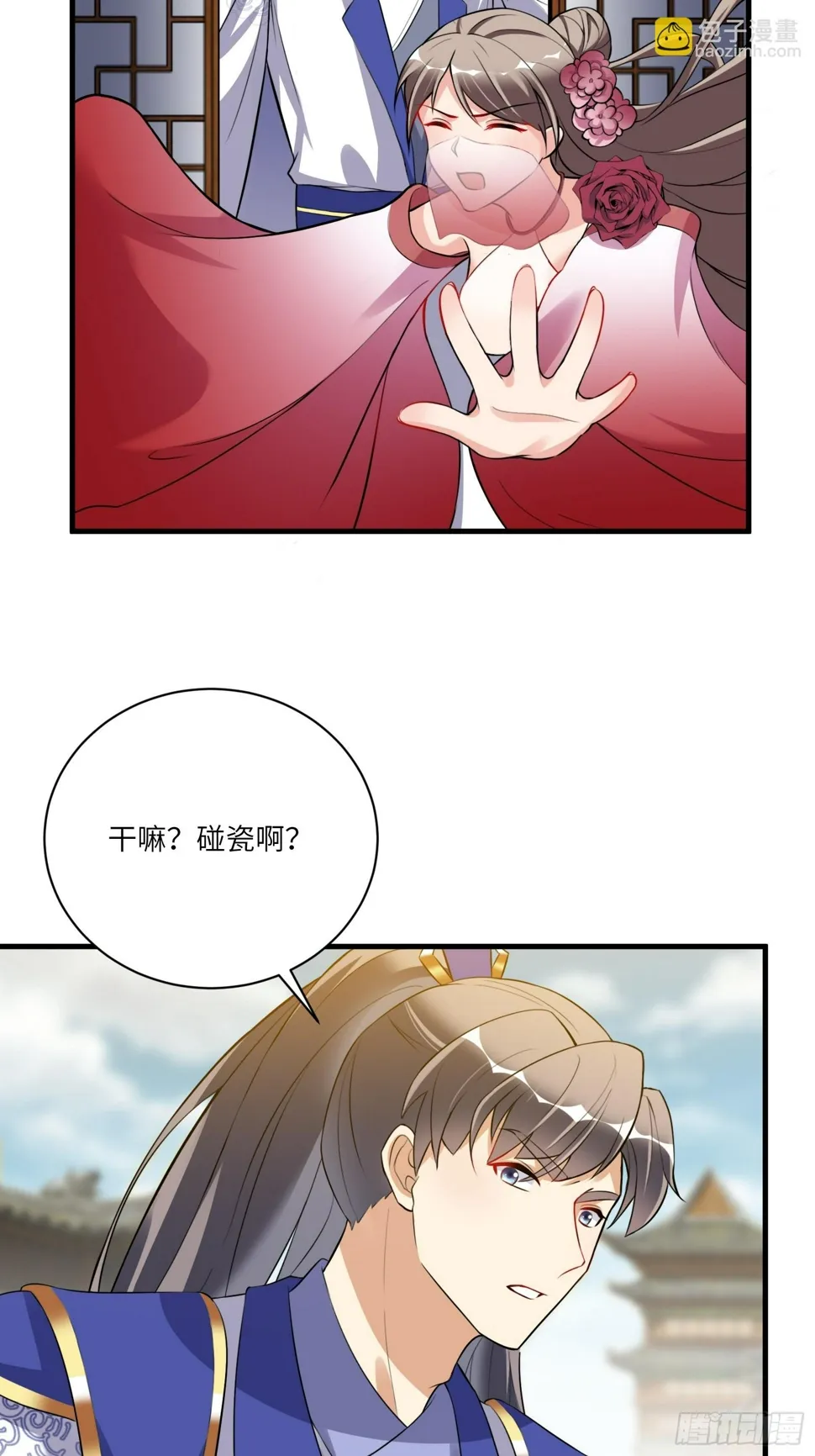 第224话 只想听歌 第26页