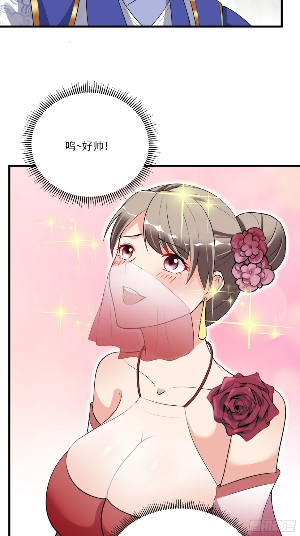 第224话 只想听歌 第27页