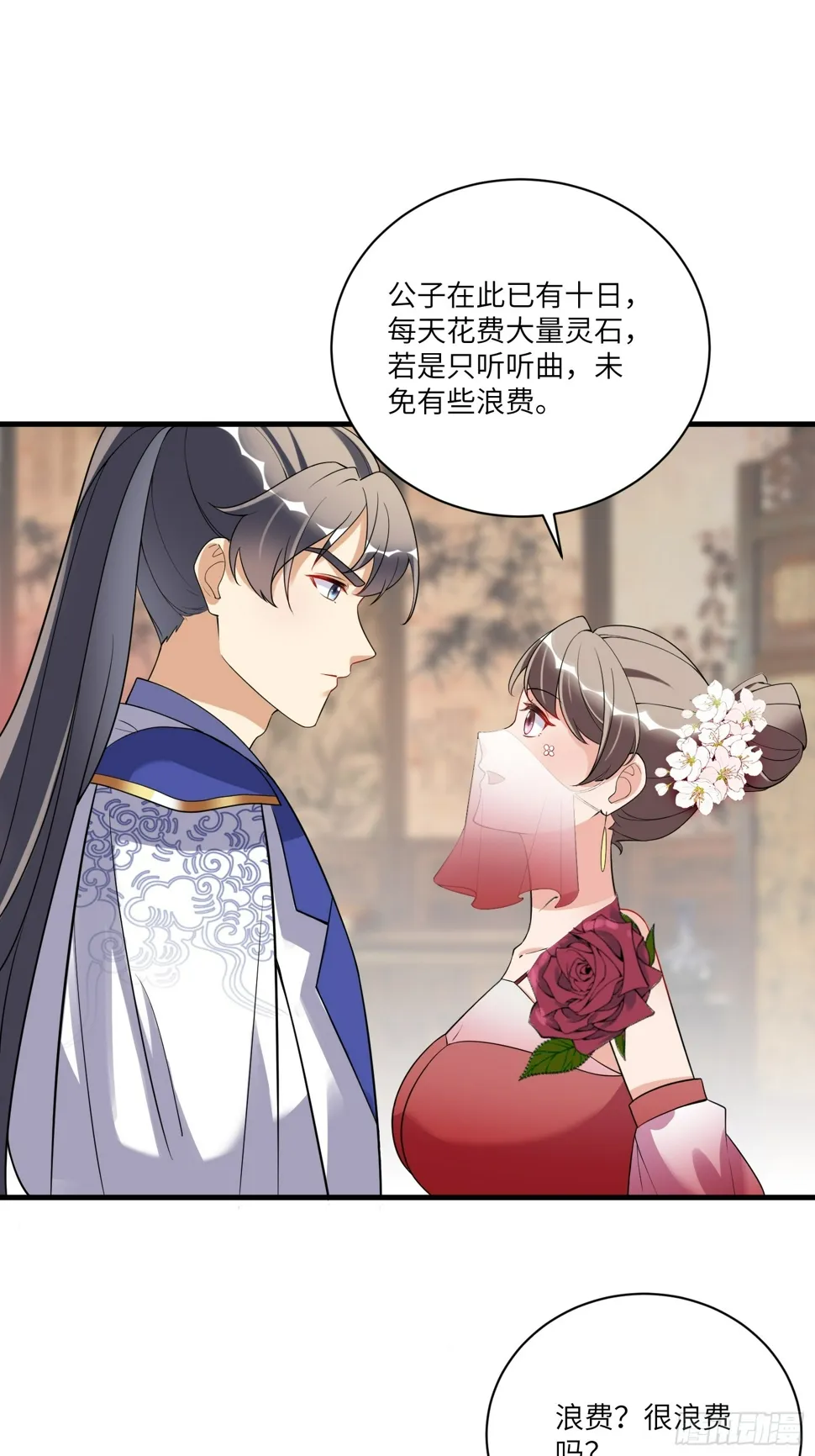 第224话 只想听歌 第29页