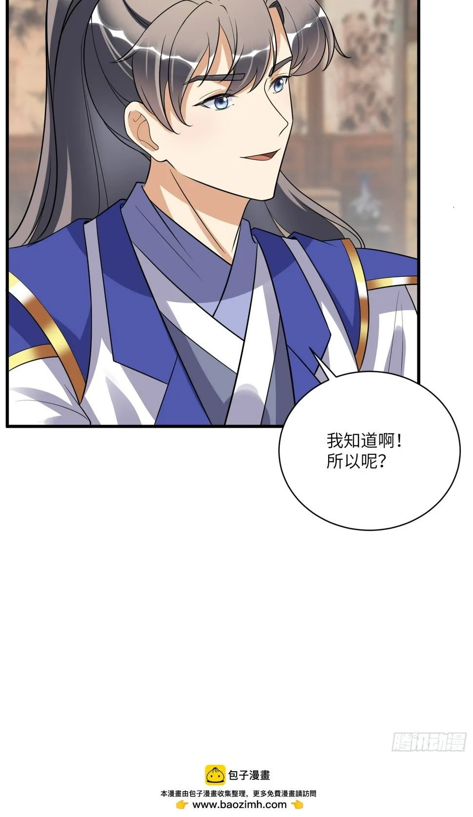 第224话 只想听歌 第33页