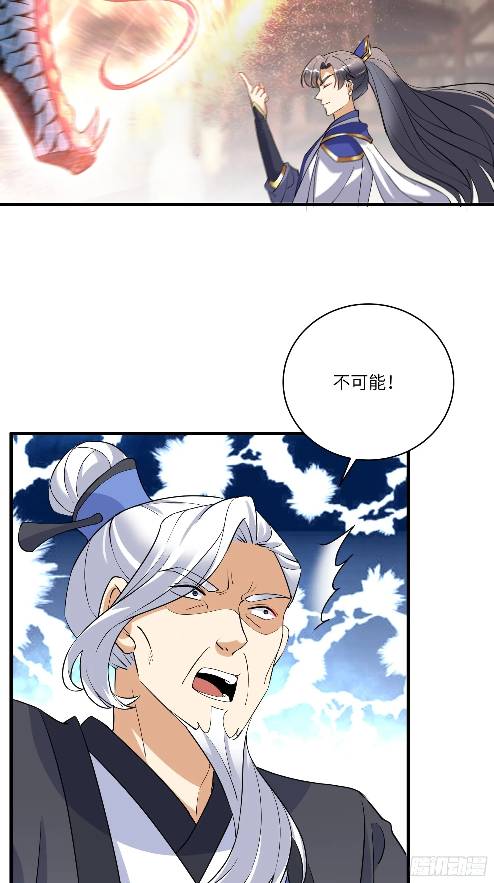 第225话 当面不识皇 第4页