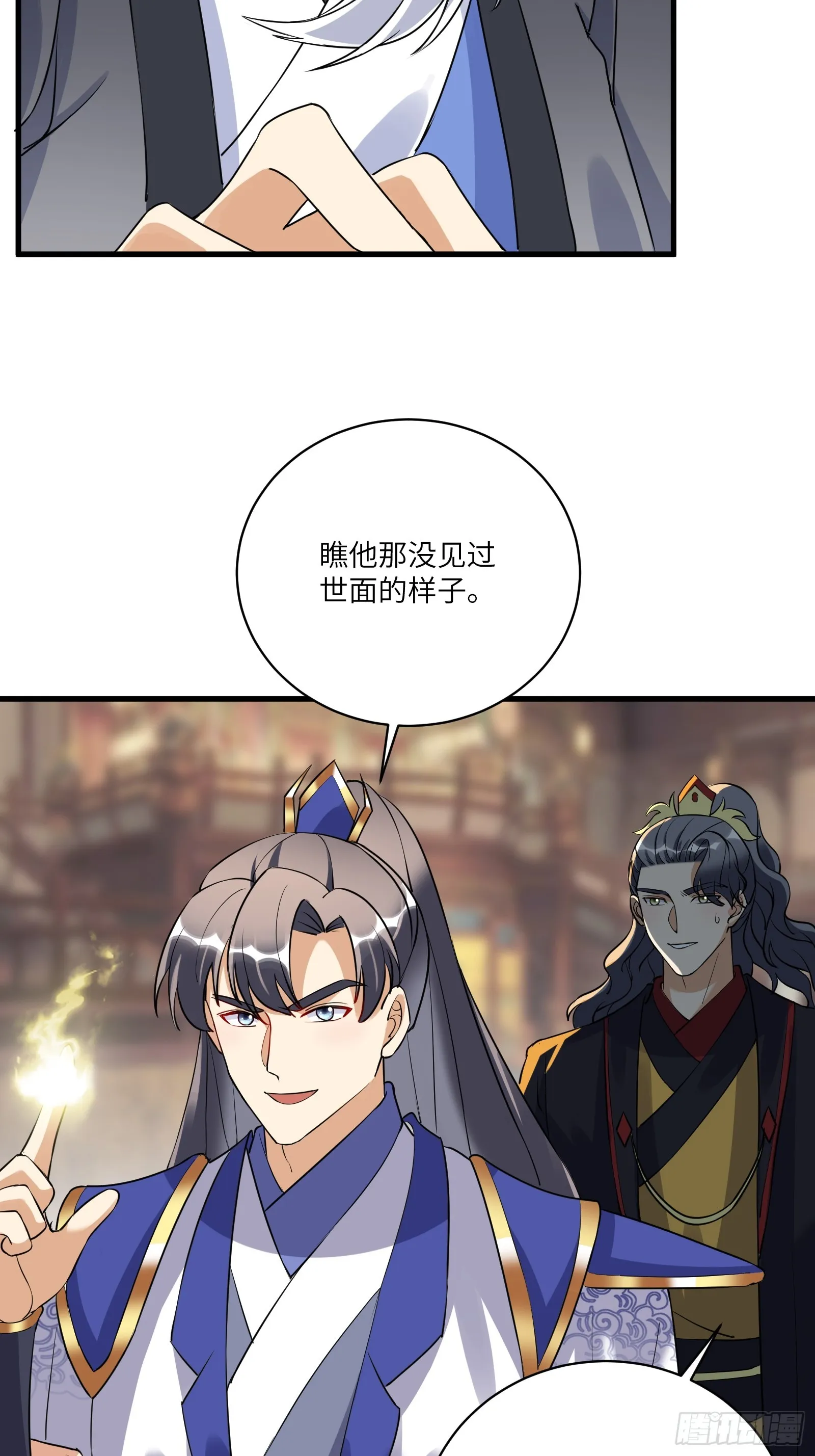 第225话 当面不识皇 第5页