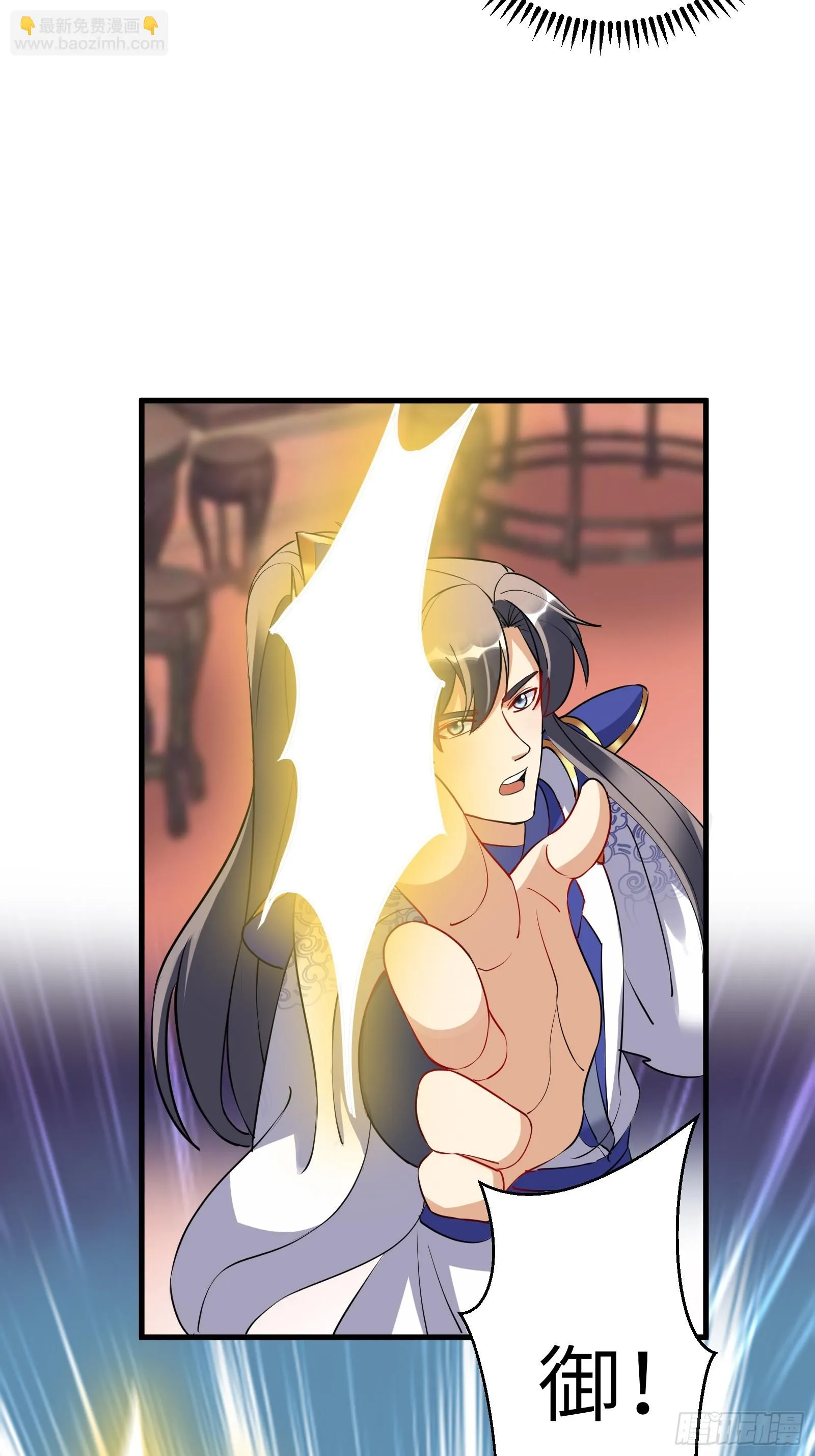 第225话 当面不识皇 第7页