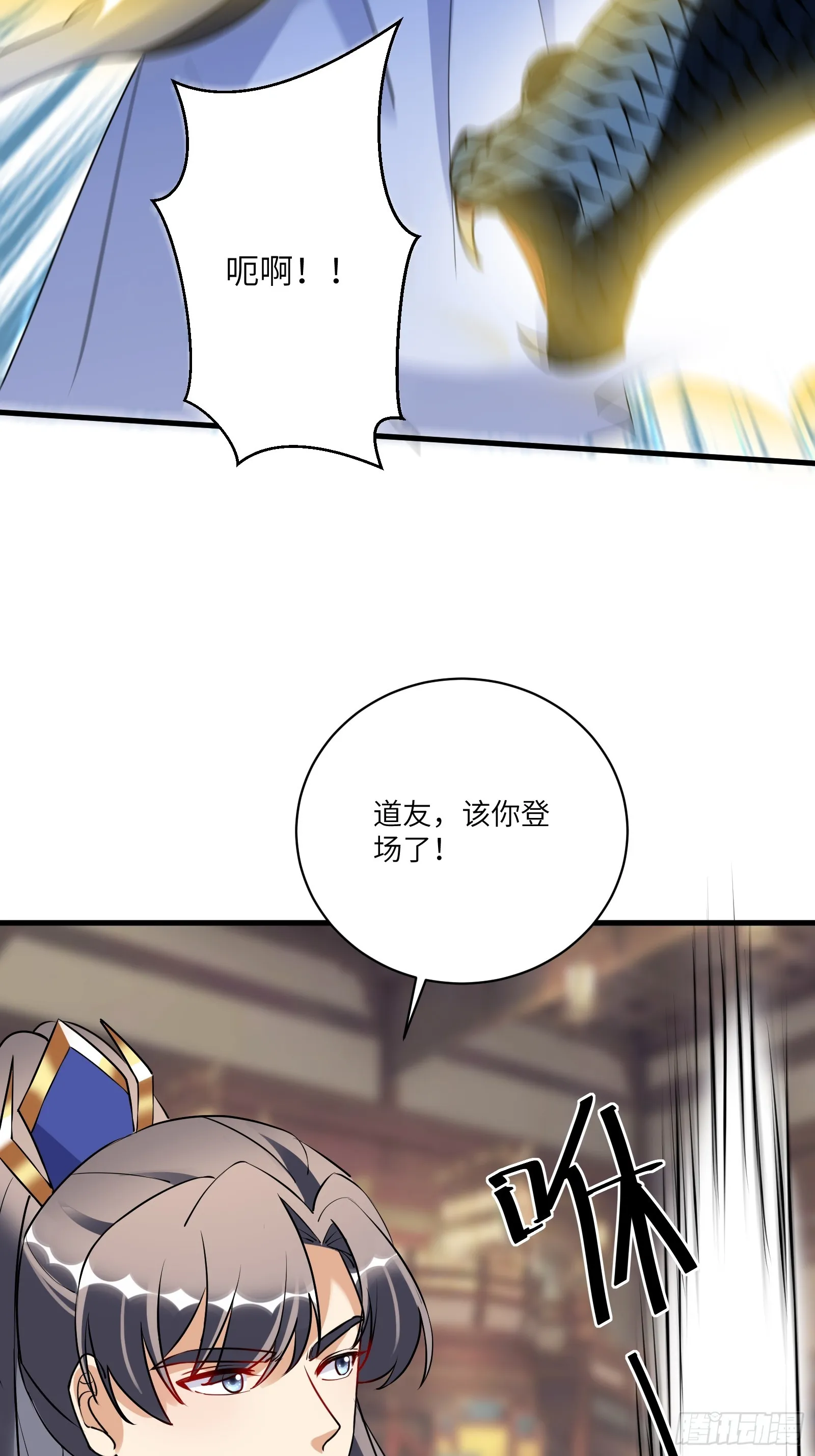 第225话 当面不识皇 第9页