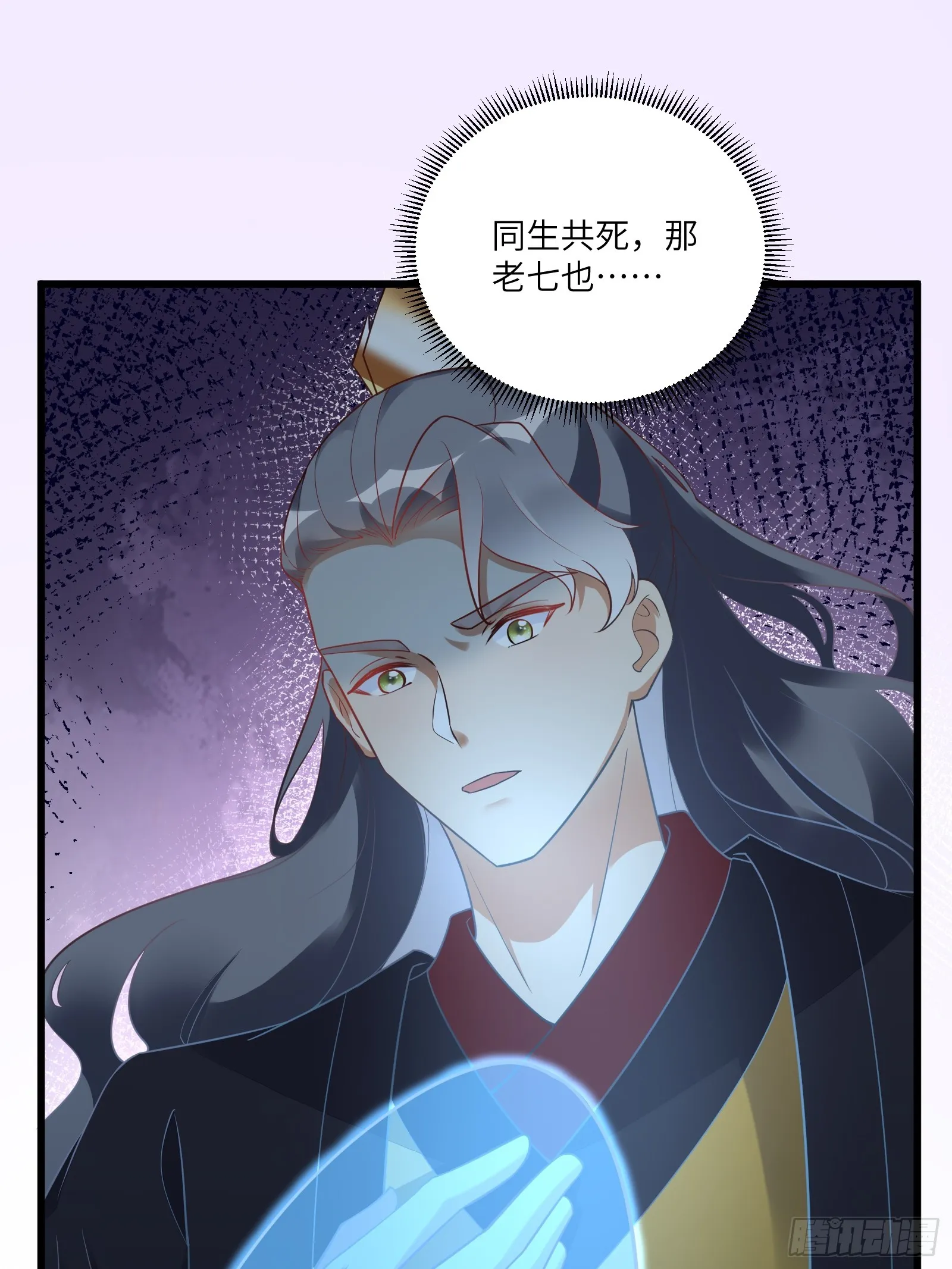 第225话 当面不识皇 第14页