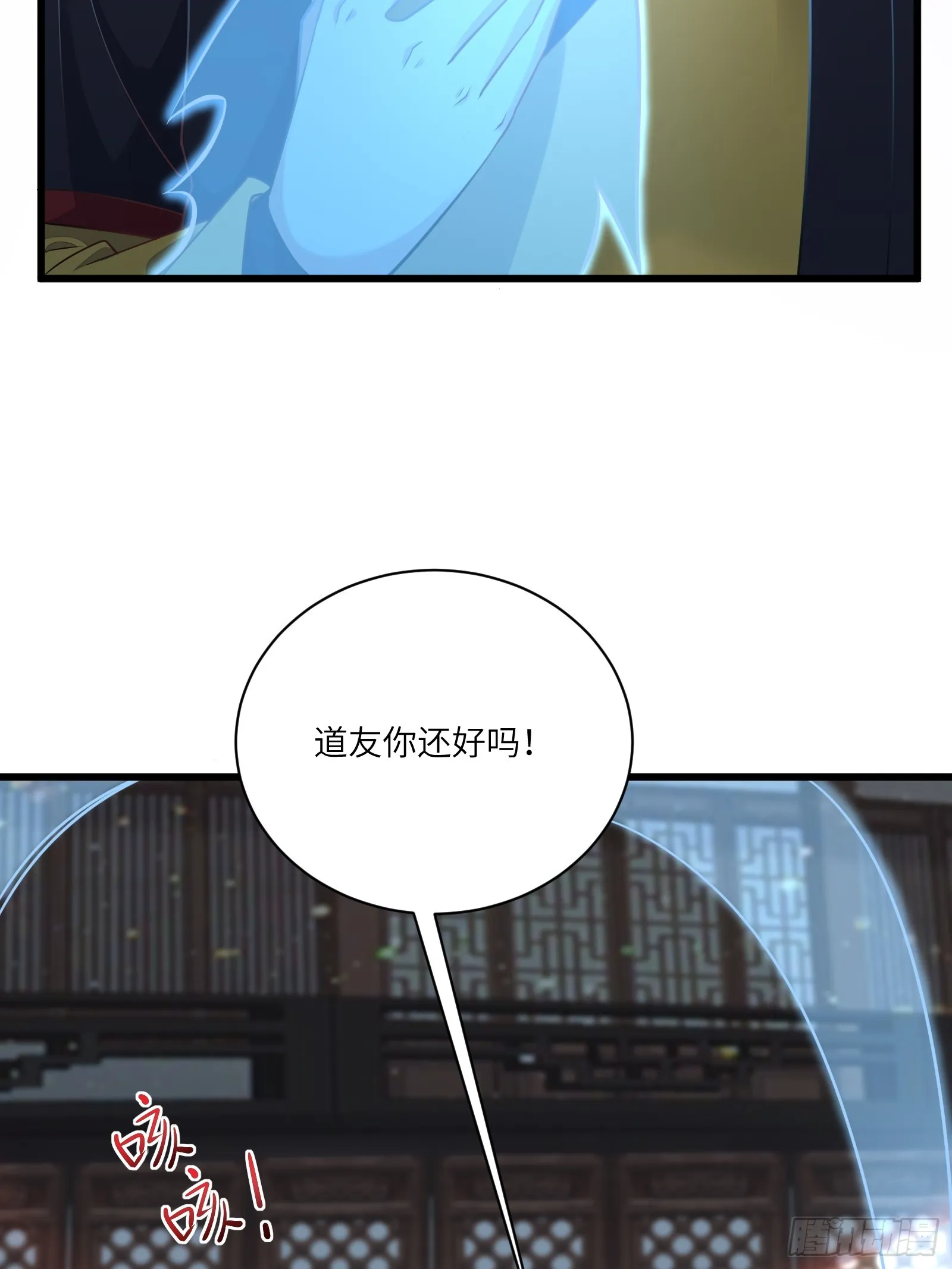 第225话 当面不识皇 第15页
