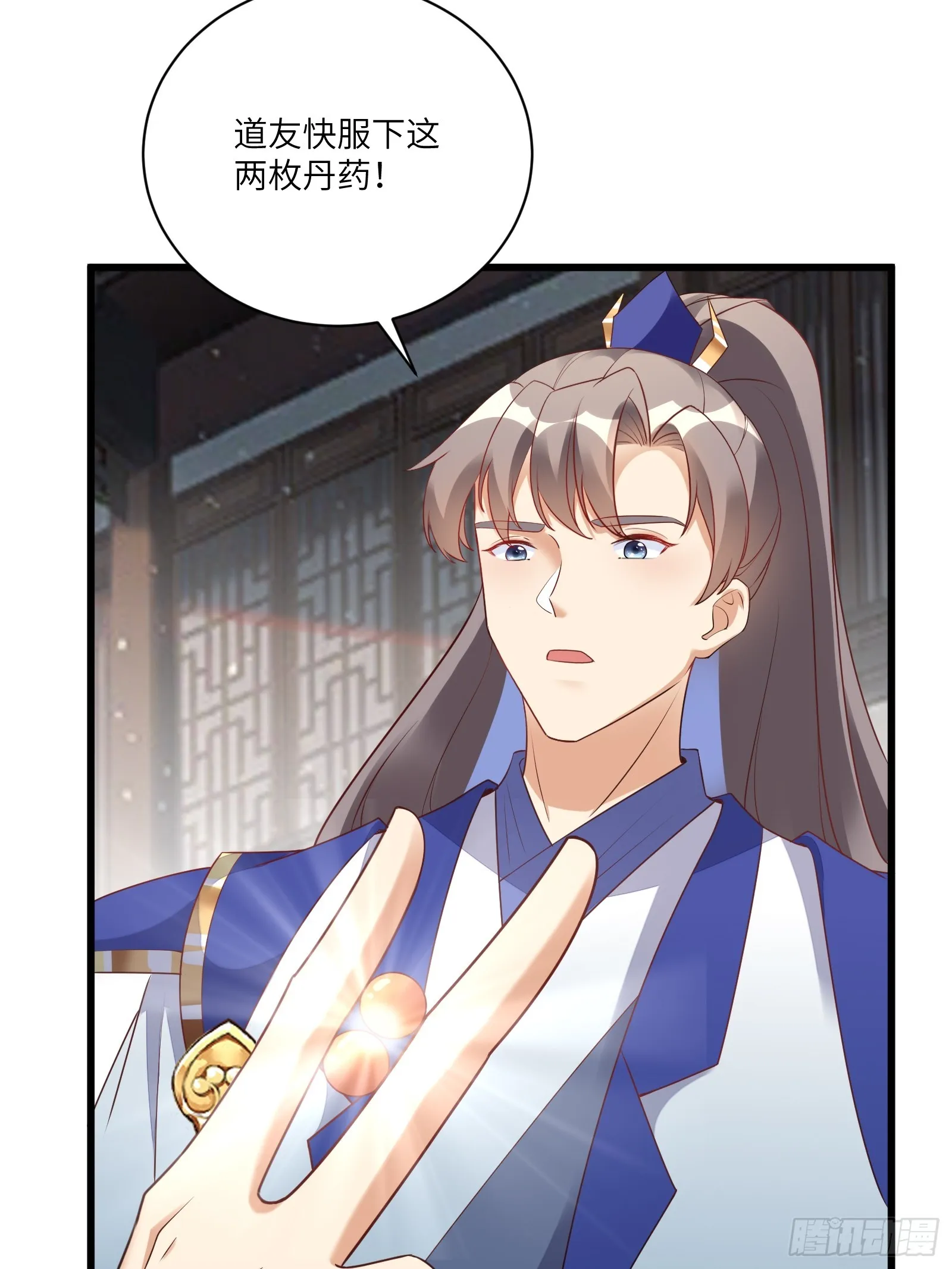 第225话 当面不识皇 第17页