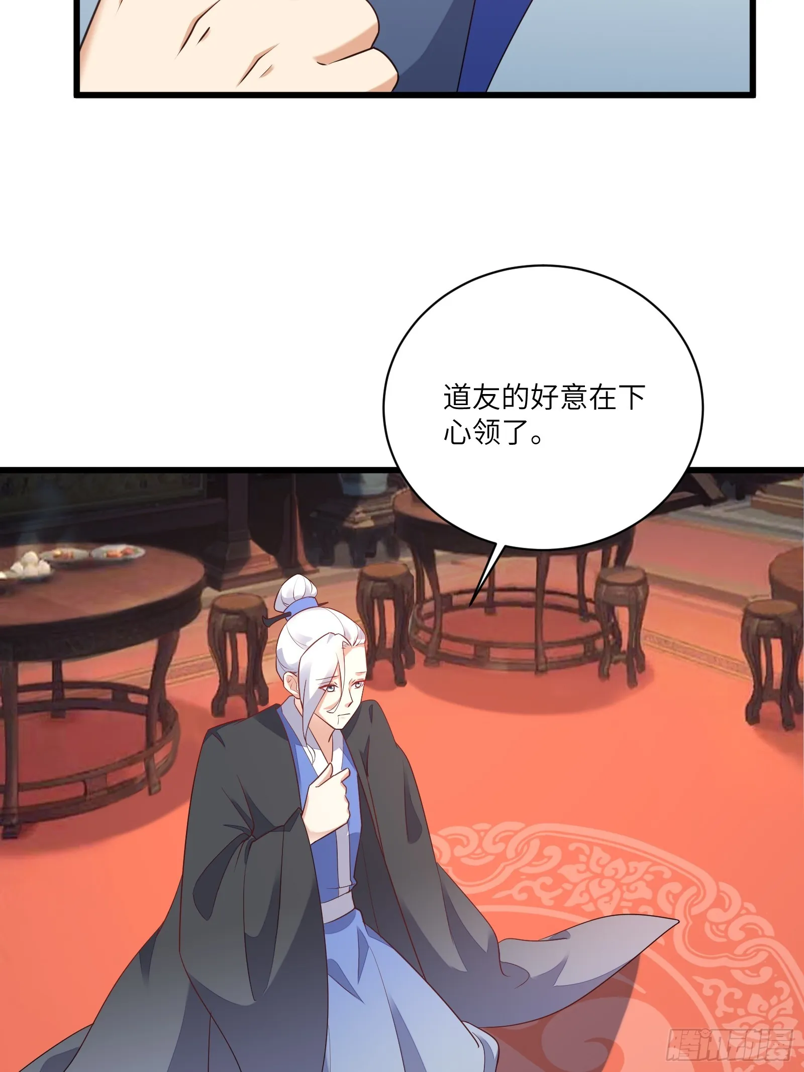 第225话 当面不识皇 第18页