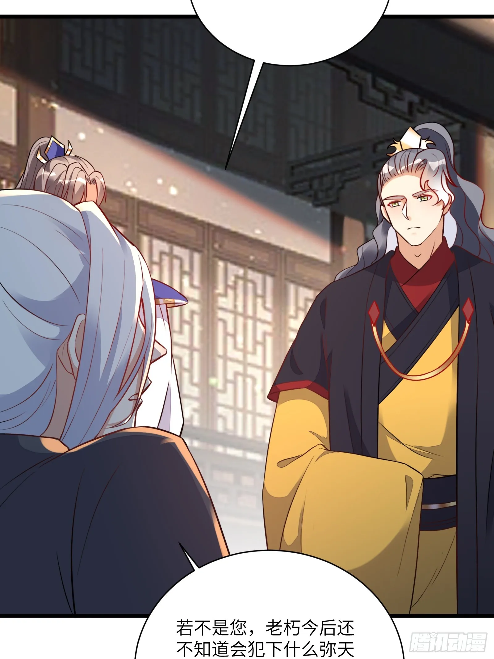 第225话 当面不识皇 第20页