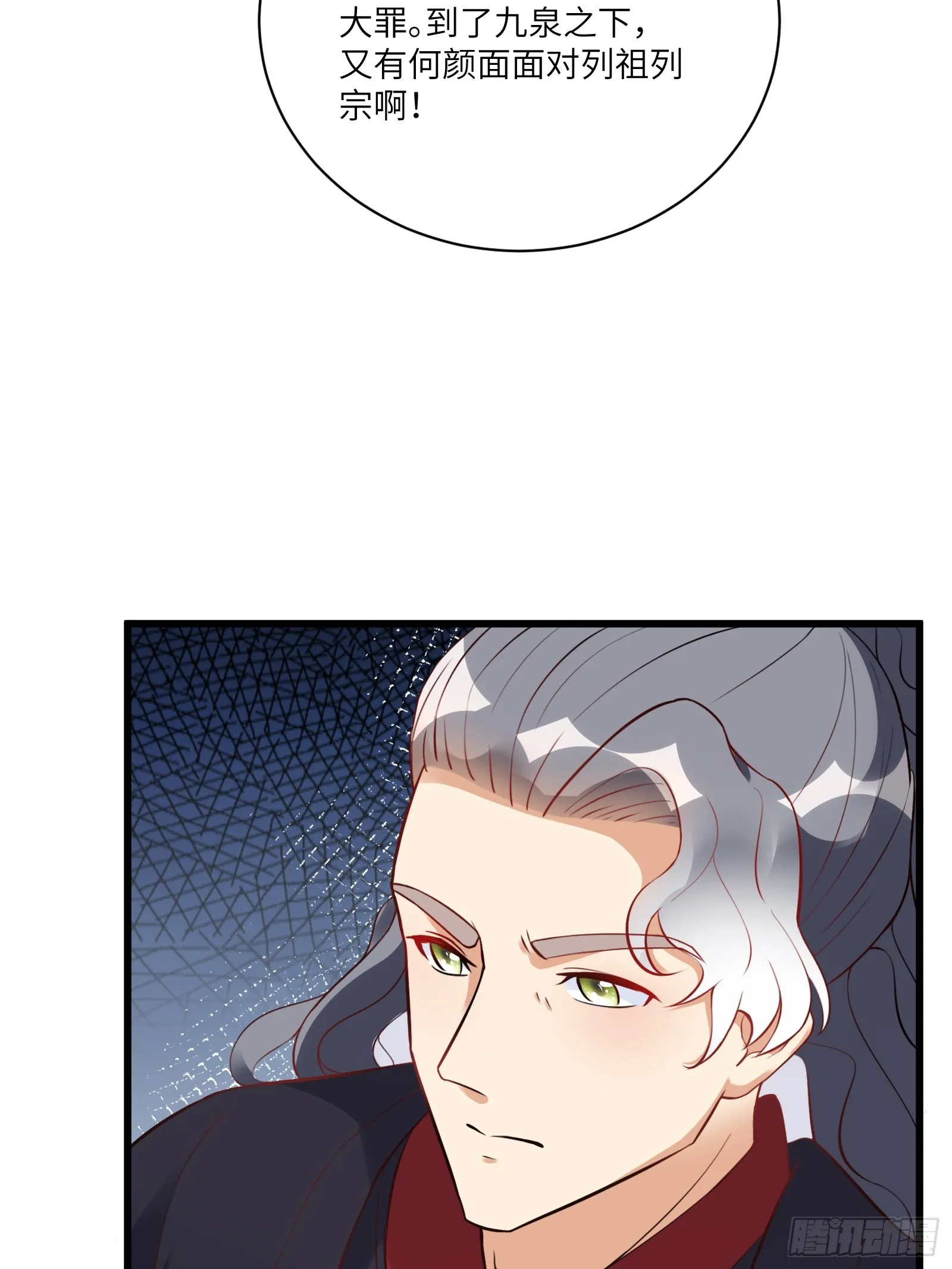 第225话 当面不识皇 第21页