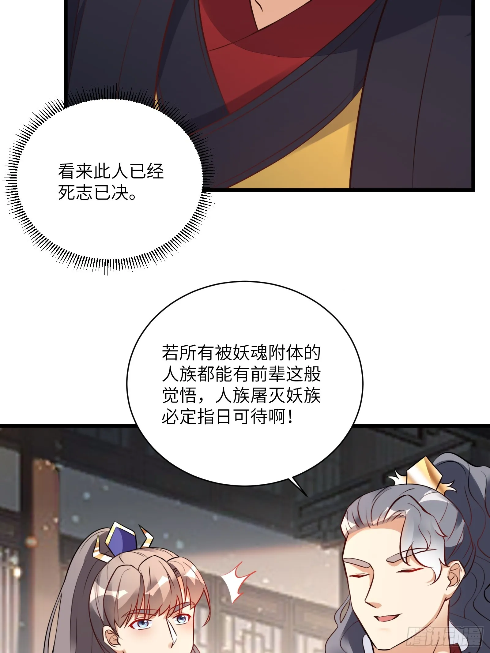 第225话 当面不识皇 第22页