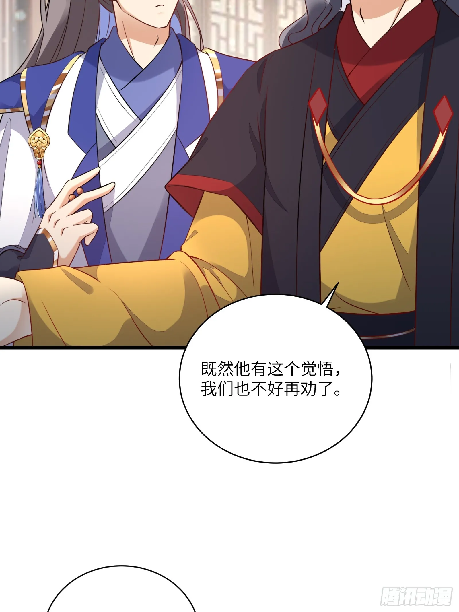 第225话 当面不识皇 第23页