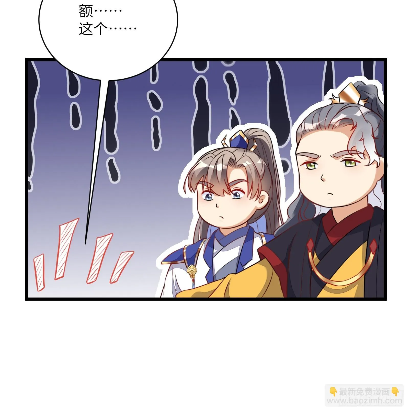 第225话 当面不识皇 第24页