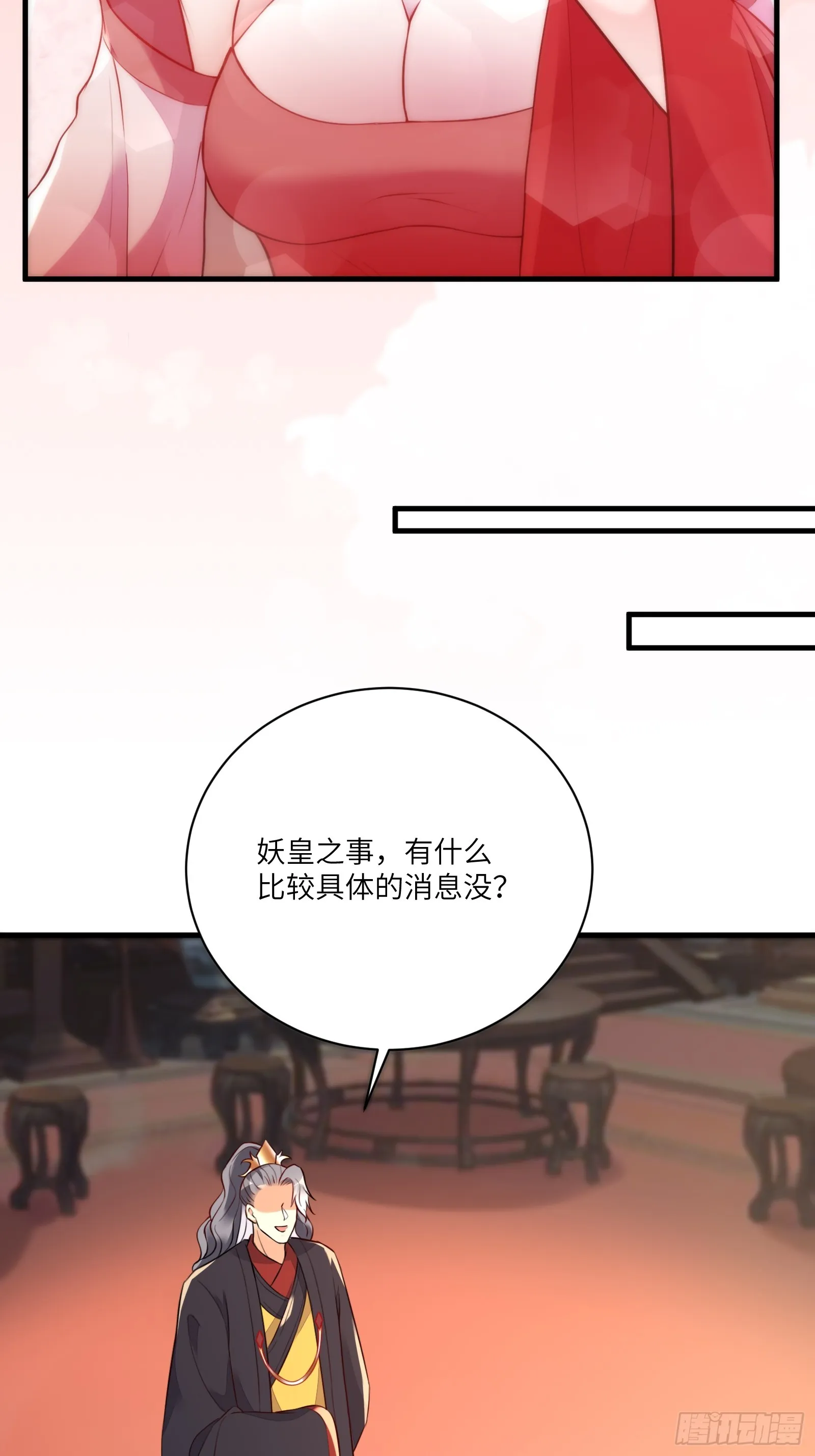 第225话 当面不识皇 第30页