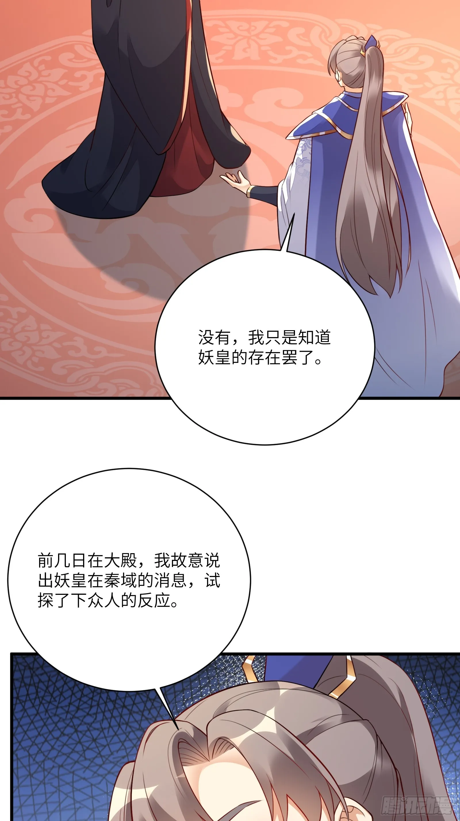 第225话 当面不识皇 第31页