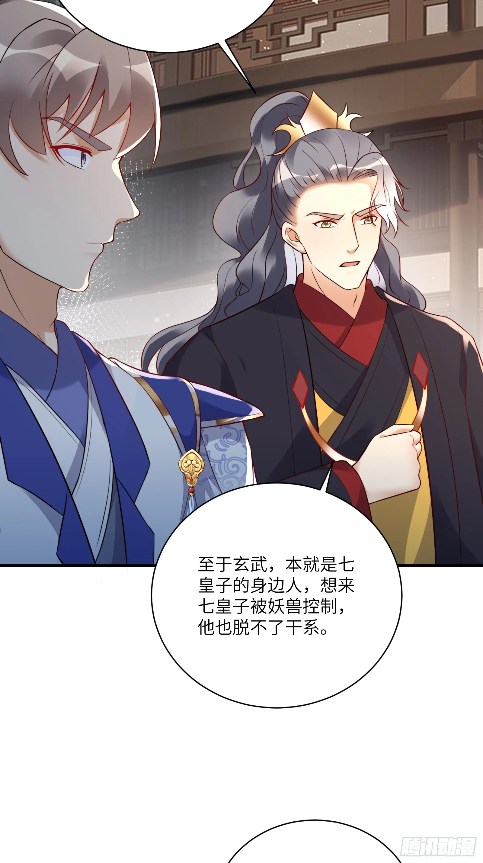第225话 当面不识皇 第33页