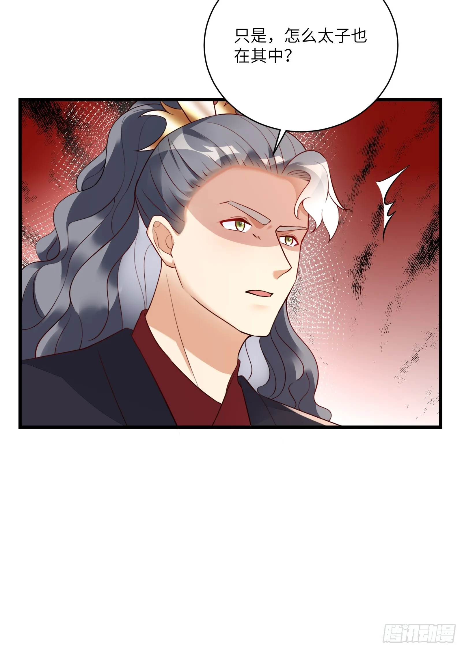 第225话 当面不识皇 第34页