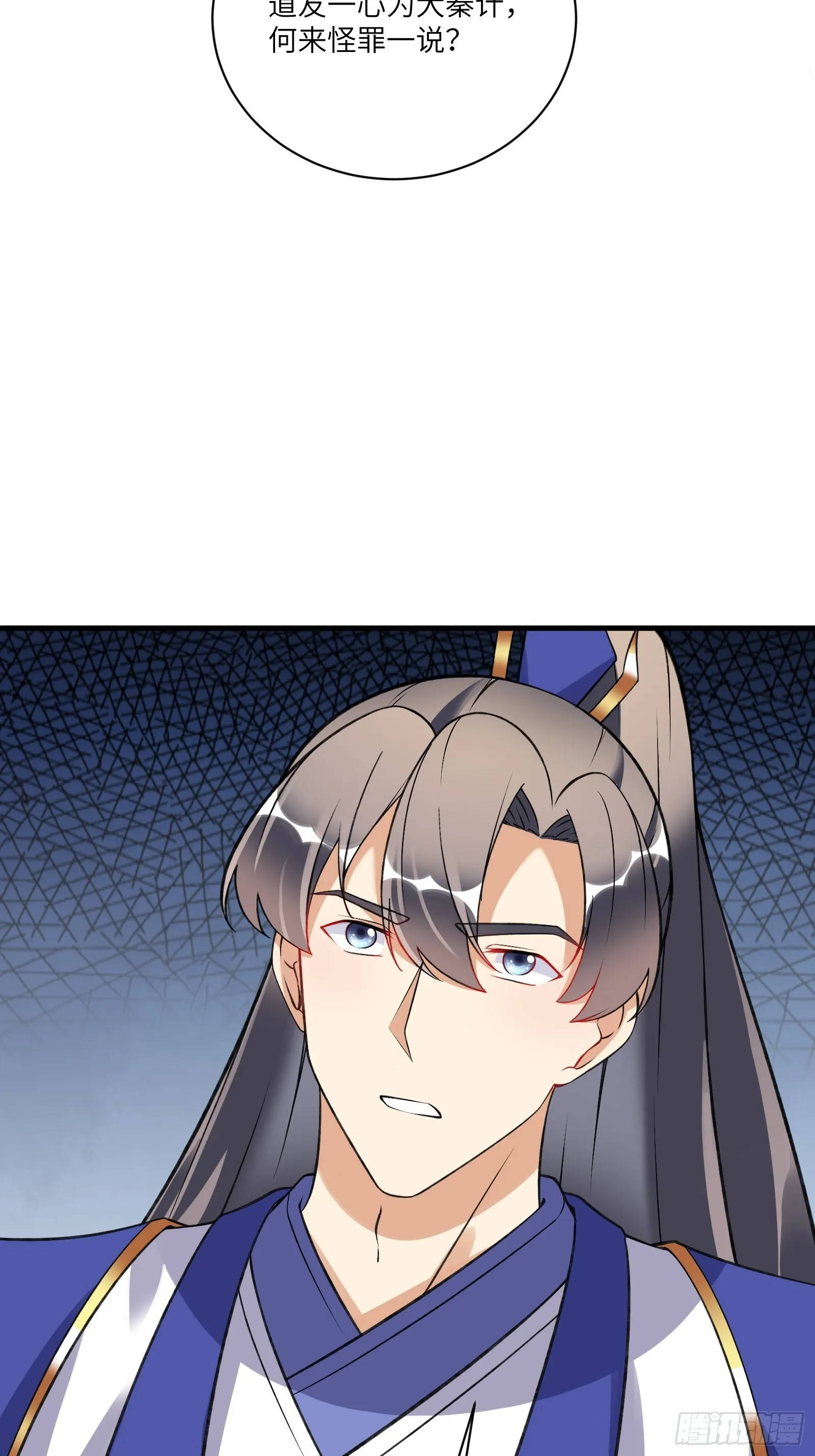 第225话 当面不识皇 第38页