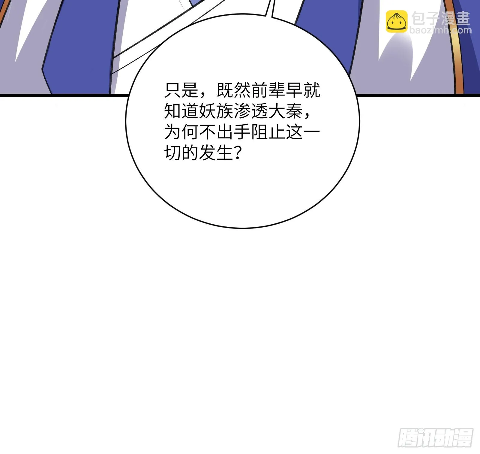 第225话 当面不识皇 第39页