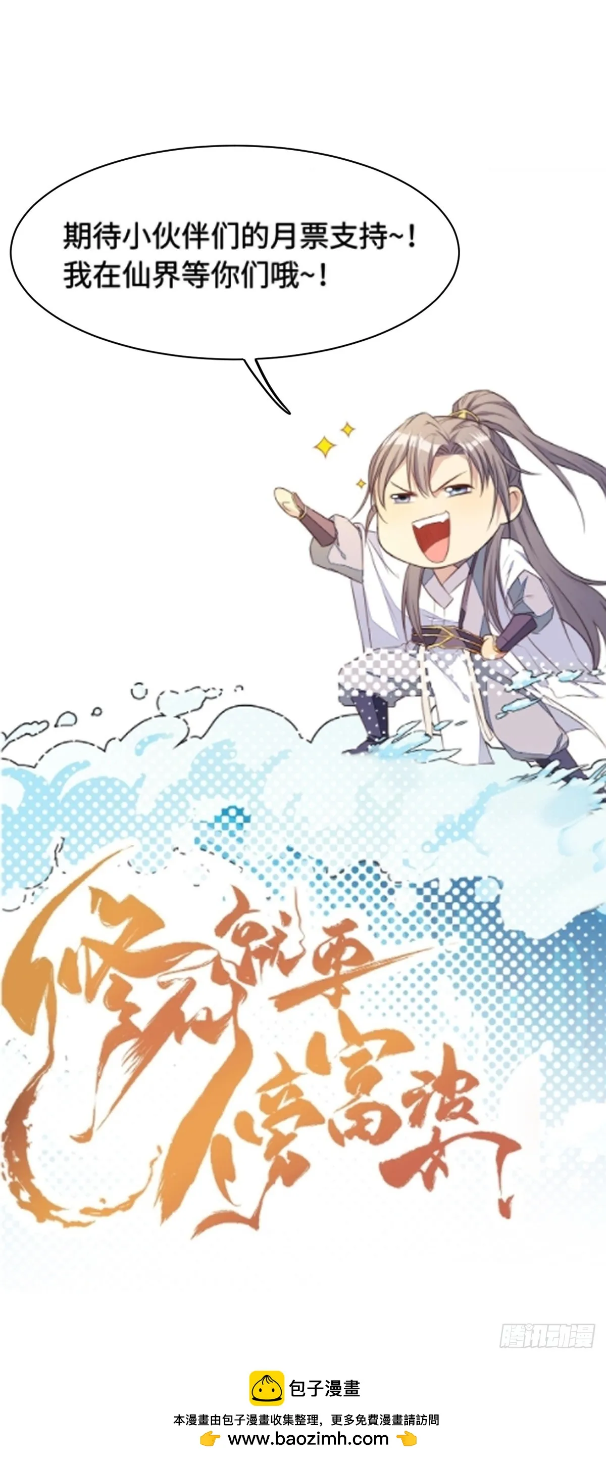 第225话 当面不识皇 第40页