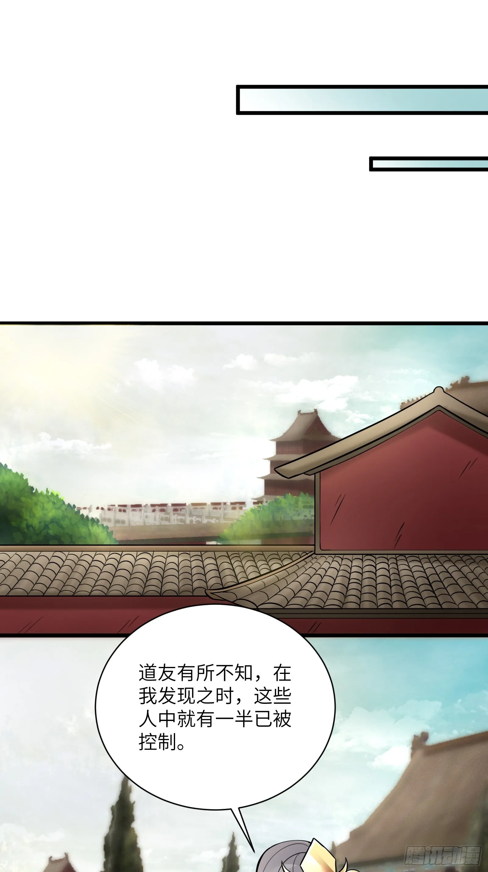 第226话 不缺媳妇 第2页