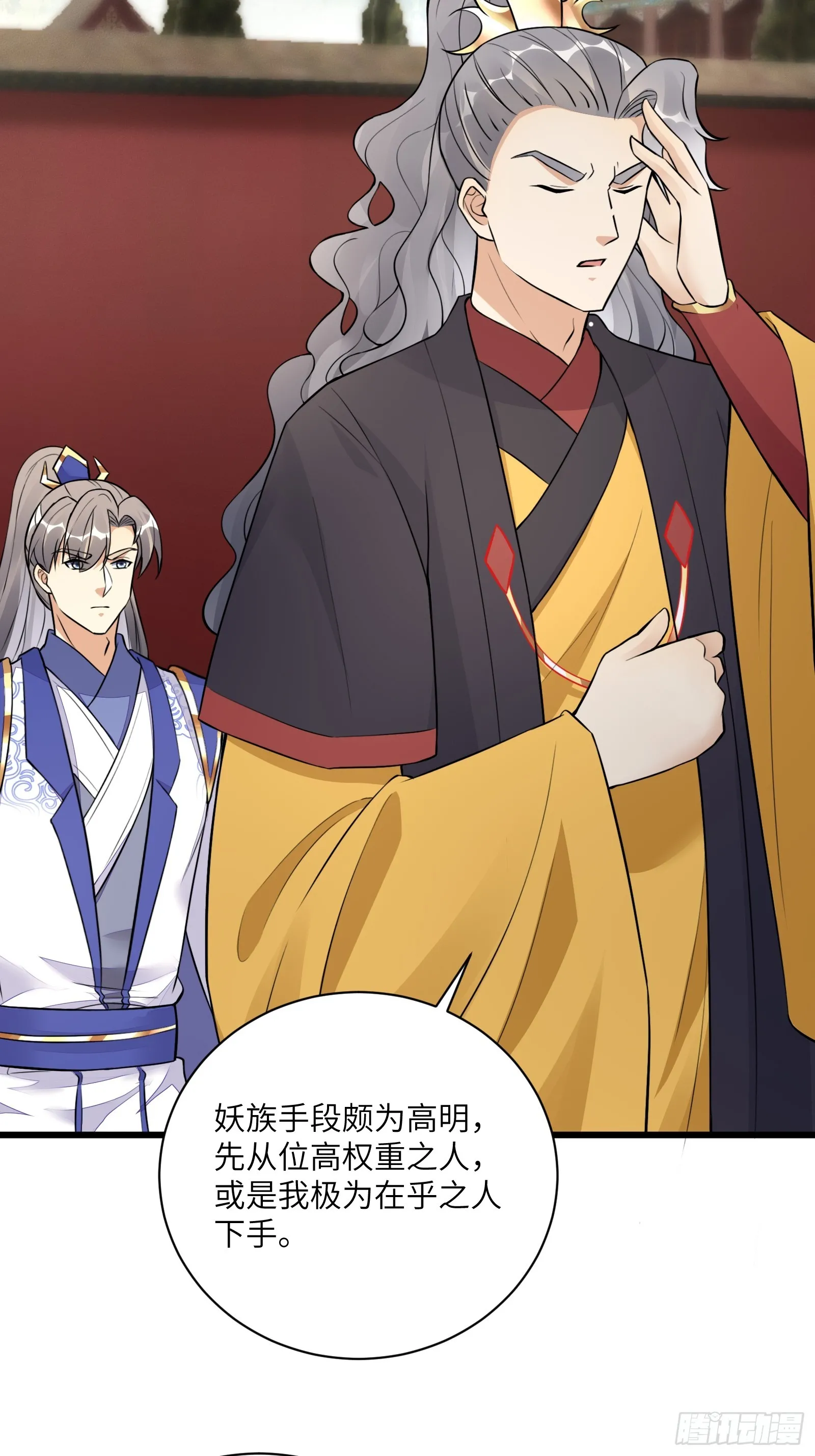 第226话 不缺媳妇 第3页